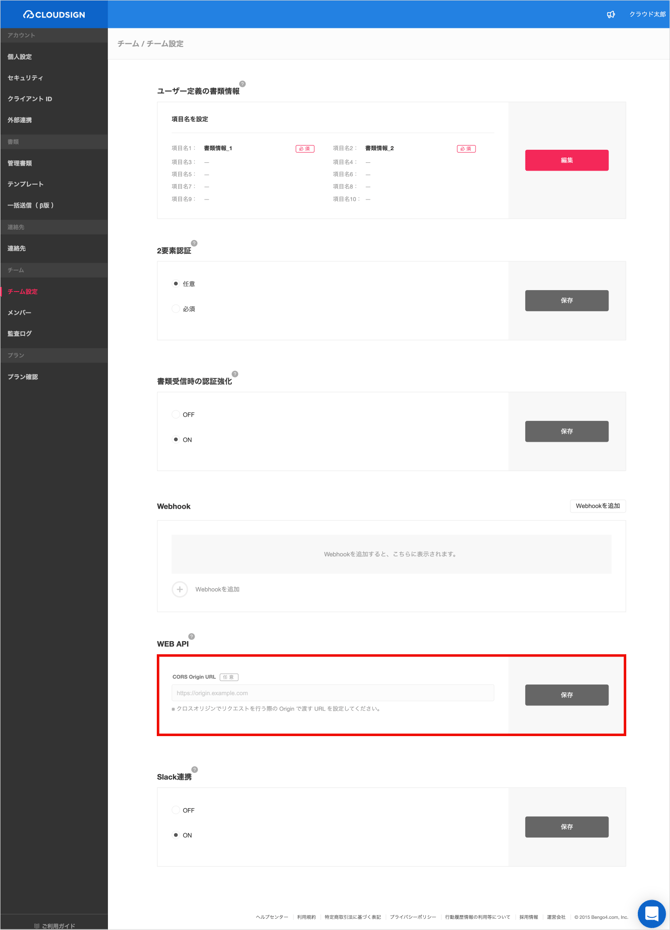 JavaScriptからWeb APIを利用する際のCORS設定方法